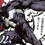 NYCC: Marvel X Kadokawa Manga: Venom: Lethal Protector by Peperon